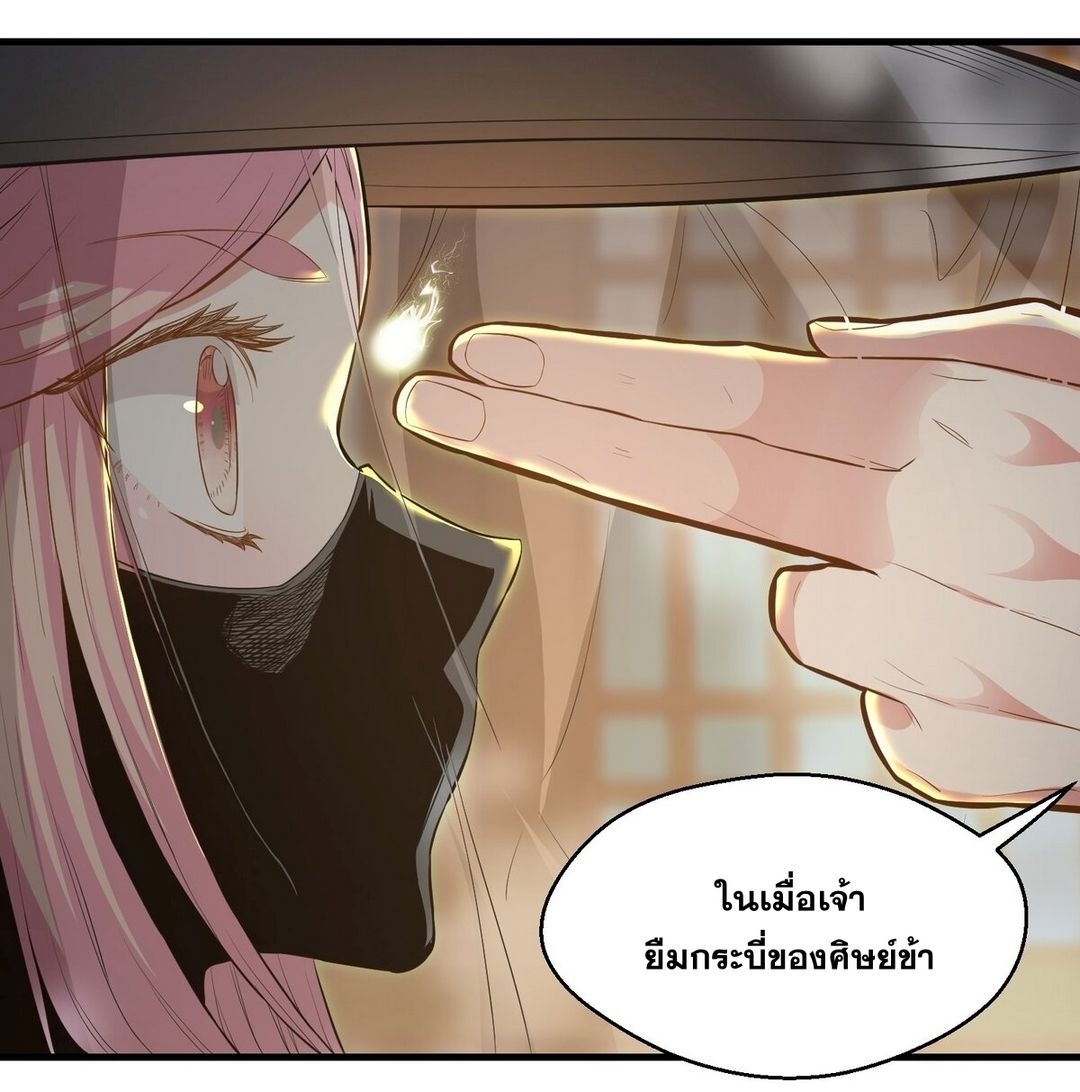 Surrounded By Monsters I Found A Little Witch ถูกปีศาจรายล้อม ข้าเก็บแม่มดน้อยขึ้นมา (ตัดจบ) ตอนที่ 14 หน้า 43