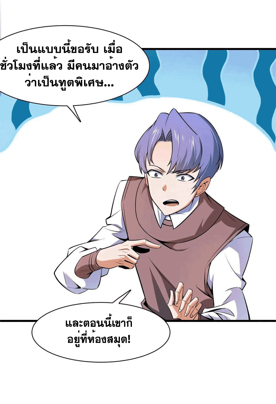 Library Of Heaven's Path ตอนที่ 155 หน้า 14