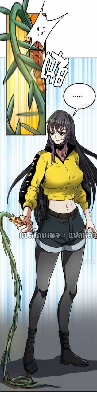 รูเล็ตเวิลด์ สุ่มไอเทมเอาชีวิตรอด ตอนที่ 46 หน้า 11