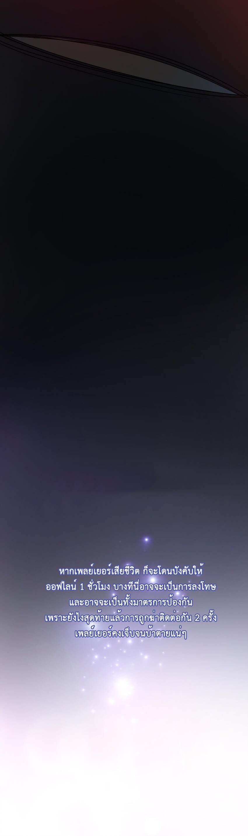 King of Hell ราชาแห่งยมโลก ตอนที่ 1 หน้า 23