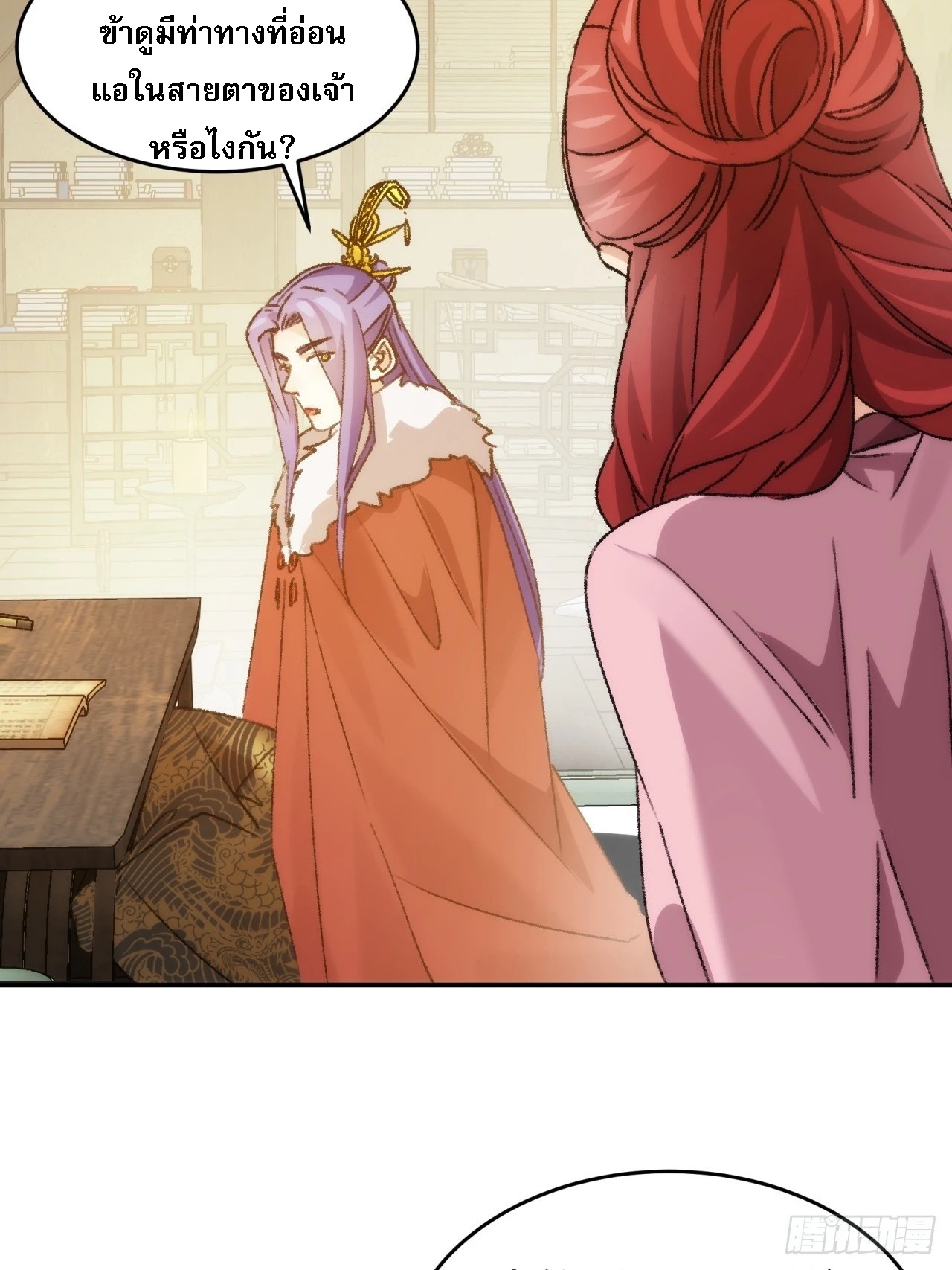 ข้าจะกำหนดชะตาตัวเอง ทันจีน ตอนที่ 163 หน้า 28