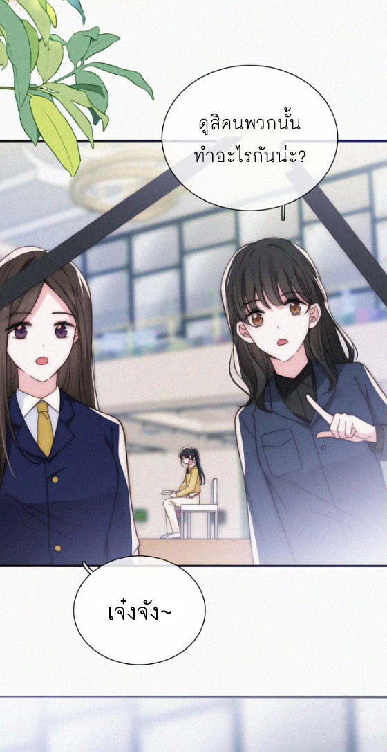 เพียงรัก Only Love ตอนที่ 18 หน้า 4