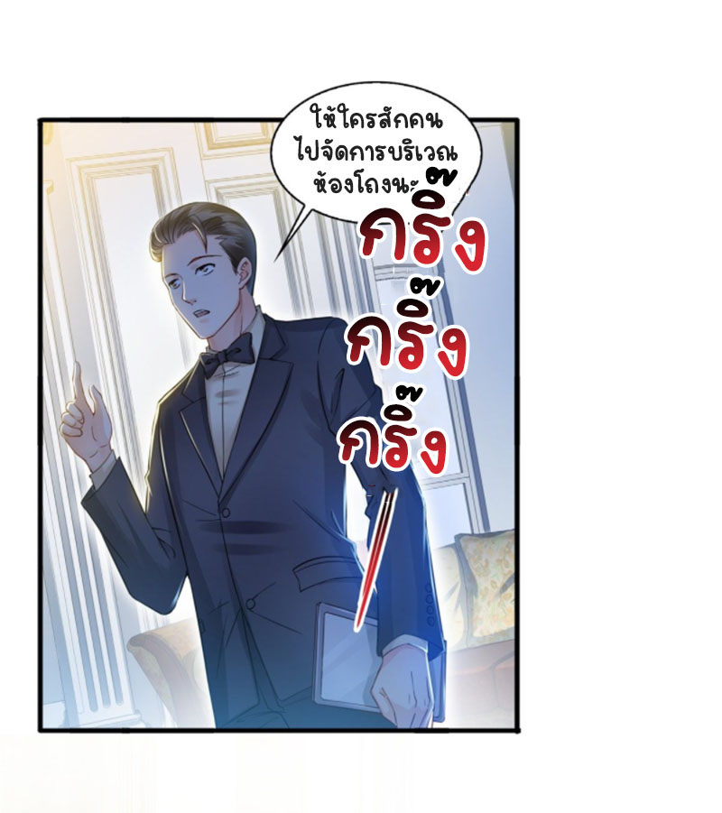 (ชนจีน)Perfect Secret Love The Bad New Wife Is a Little Sweet ตอนที่ 47 หน้า 29