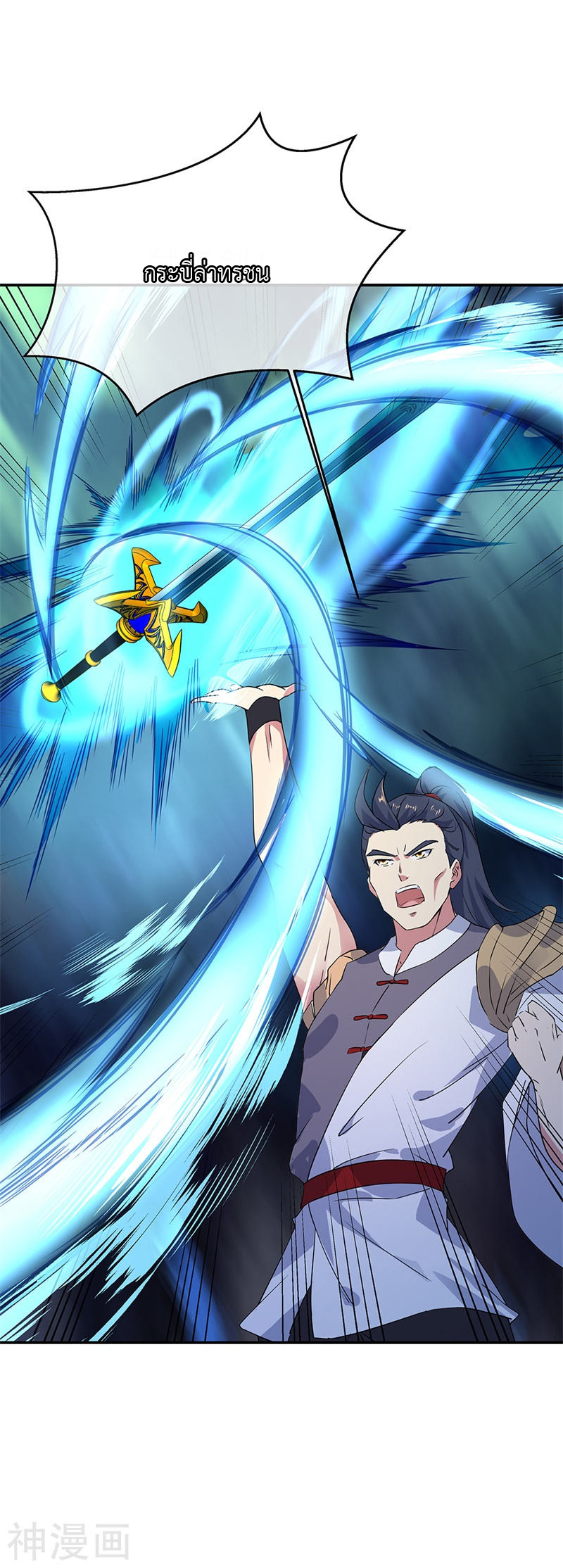 peerless battle spirit ตอนที่ 189 หน้า 10