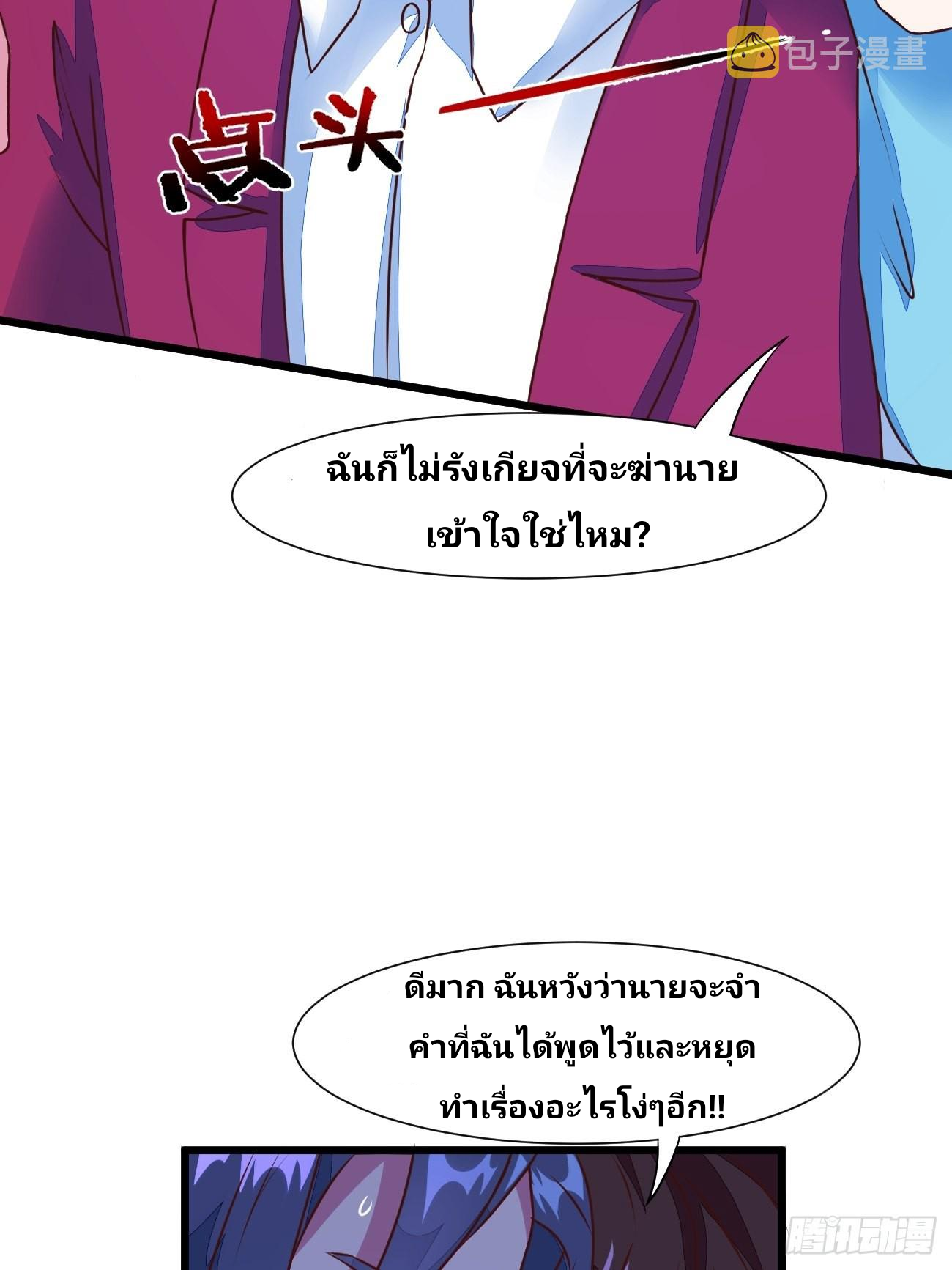 ฉันสุ่มตัวตนใหม่ทุกสัปดาห์ ตอนที่ 16 หน้า 11