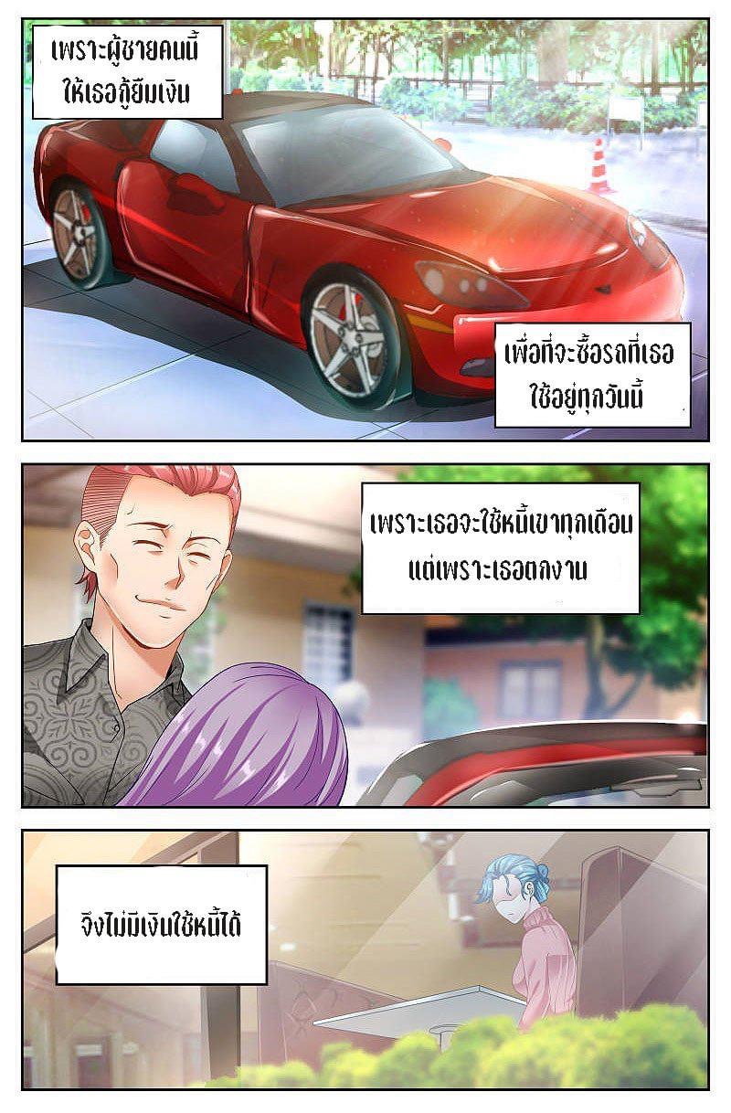 I Have a Mansion in the Post-apocalyptic World ตอนที่ 50 หน้า 11