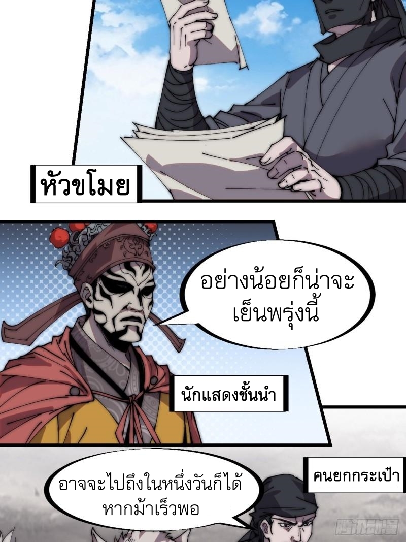 Starting a Mountain ตอนที่ 242 หน้า 18
