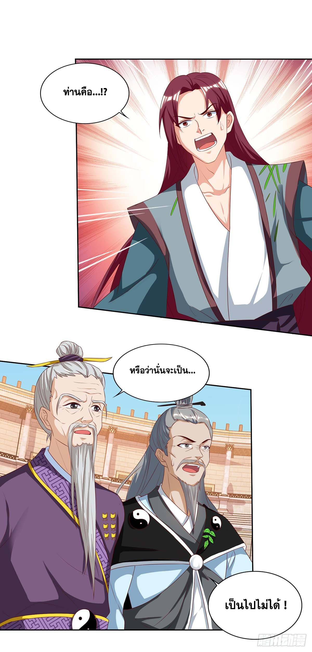 จักรพรรดิ 80,000 ปี ตอนที่ 6 หน้า 5