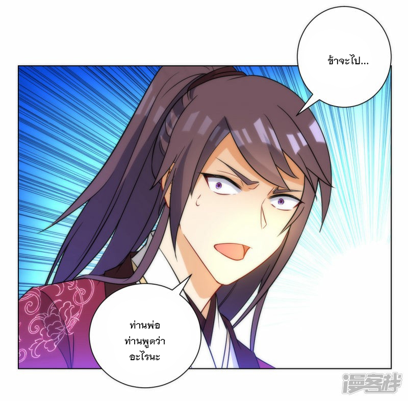 ข้ารับใช้ชั้นหนึ่ง ตอนที่ 60 หน้า 6