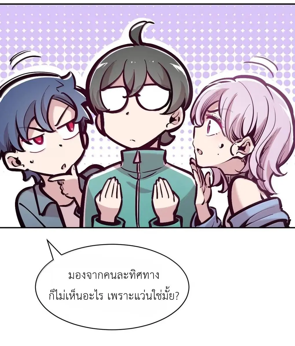 Demon x Angel can't get along! ตอนที่ 162 หน้า 62