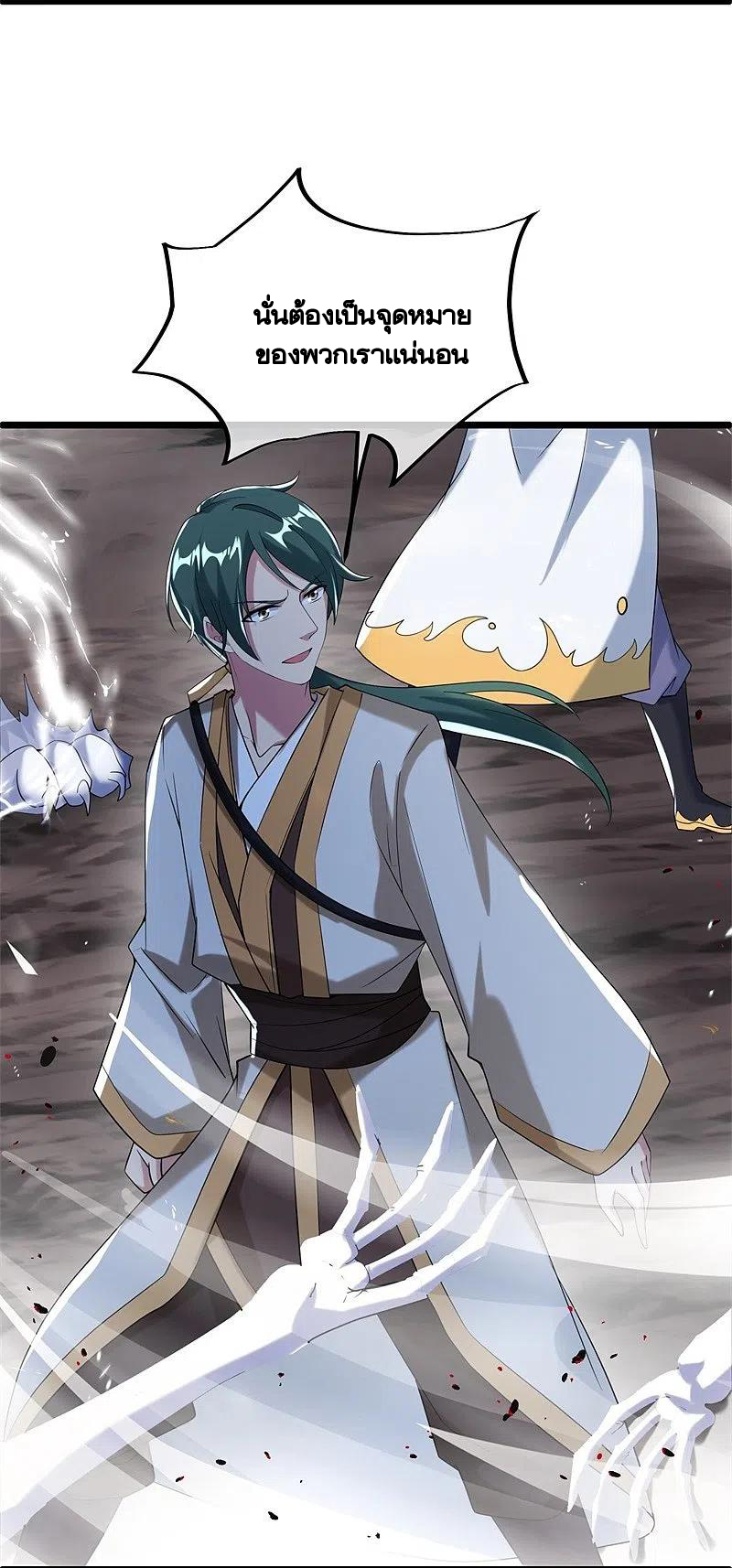 peerless battle spirit ตอนที่ 400 หน้า 42