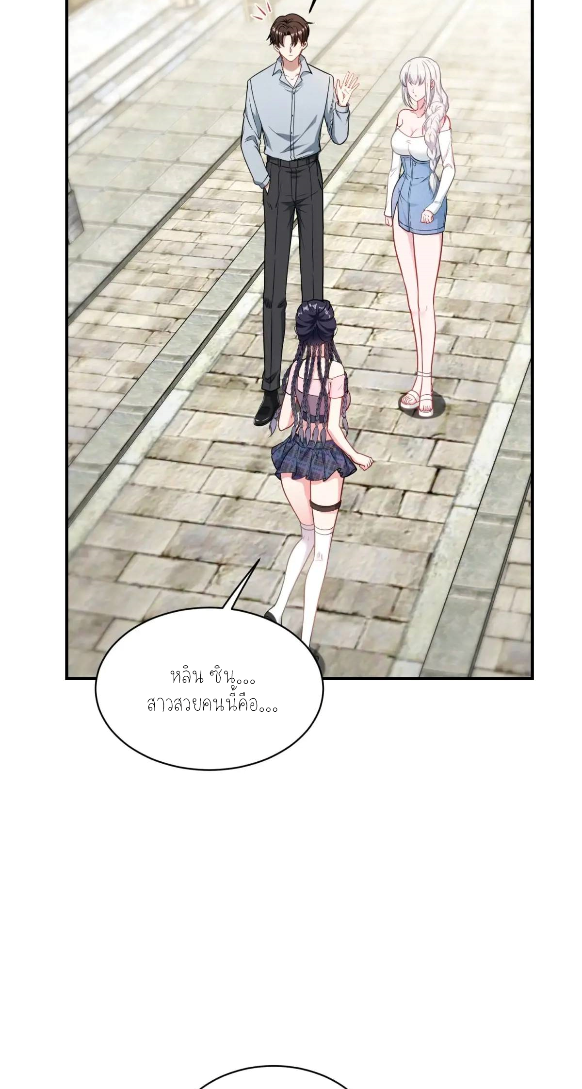 ผมไปเกาะสาวสวยกิน, แต่ตอนนี้ฉันเป็นคนร่ำรวยแล้ว~ ตอนที่ 58 หน้า 37