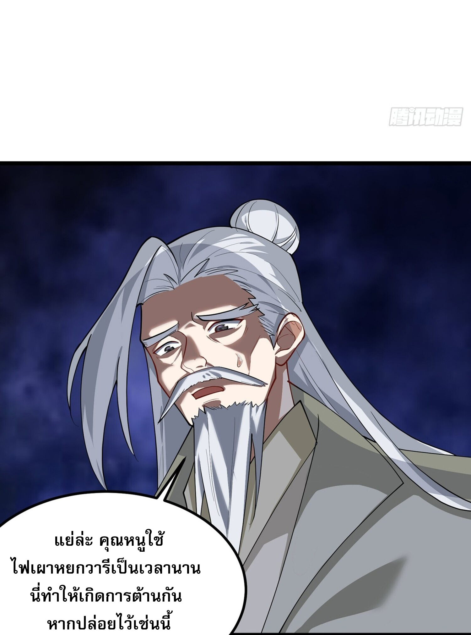 ชายผู้แสนดีอย่างข้า ดันถูกระบบบังคับให้กลายเป็นจอมวายร้าย ตอนที่ 4 หน้า 38