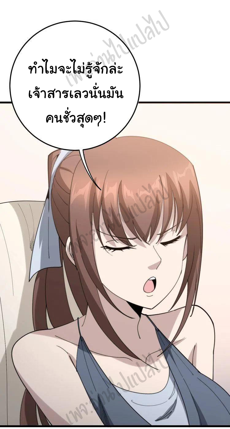 Bad Hand Witch Doctor สุดยอดพ่อมดหมอผี ตอนที่ 150 หน้า 9