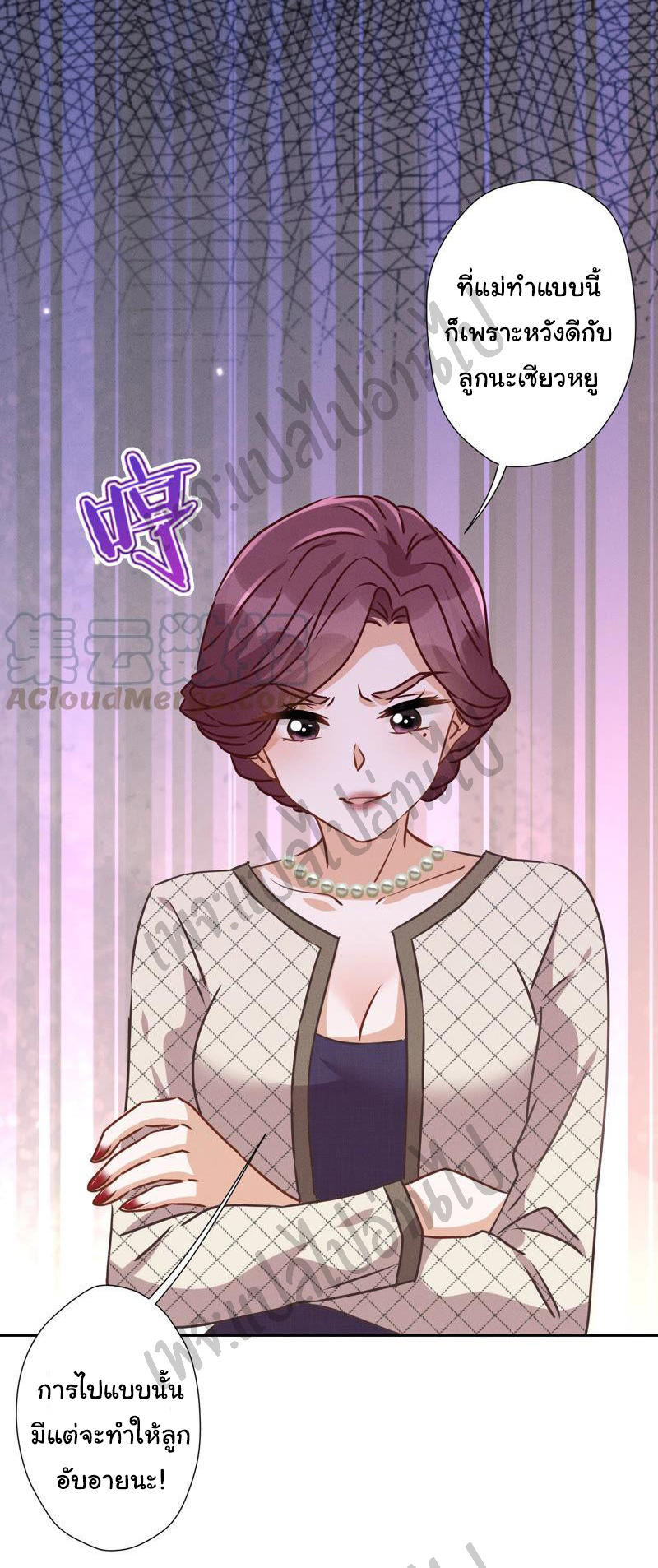 Lu Feng is the best son-in-law สุดยอดลูกเขย "ลู่เฟิง" ตอนที่ 38 หน้า 4