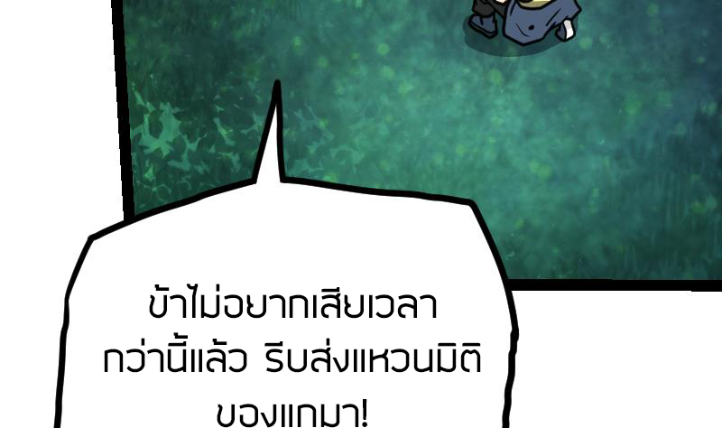 Peerless sword god เทพกระบี่ไรเทียมทาน ตอนที่ 45 หน้า 26