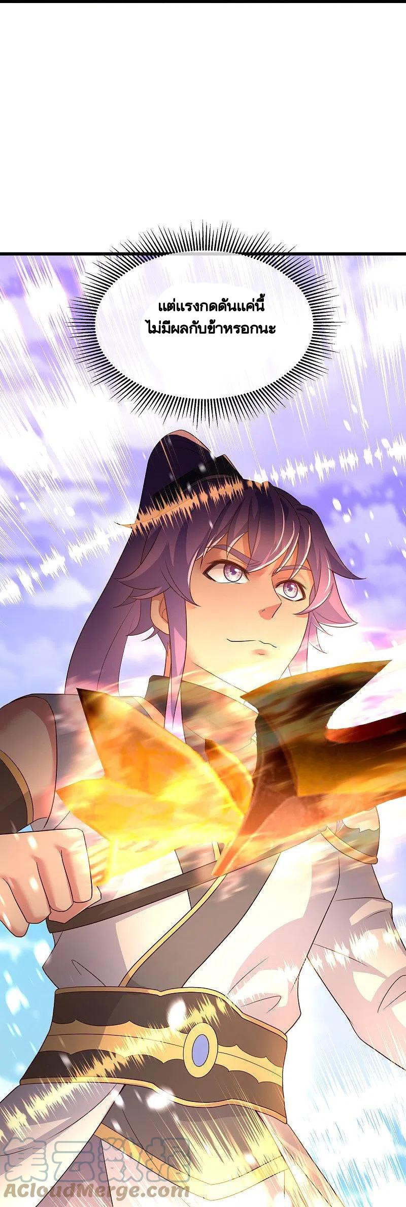 peerless battle spirit ตอนที่ 439 หน้า 15