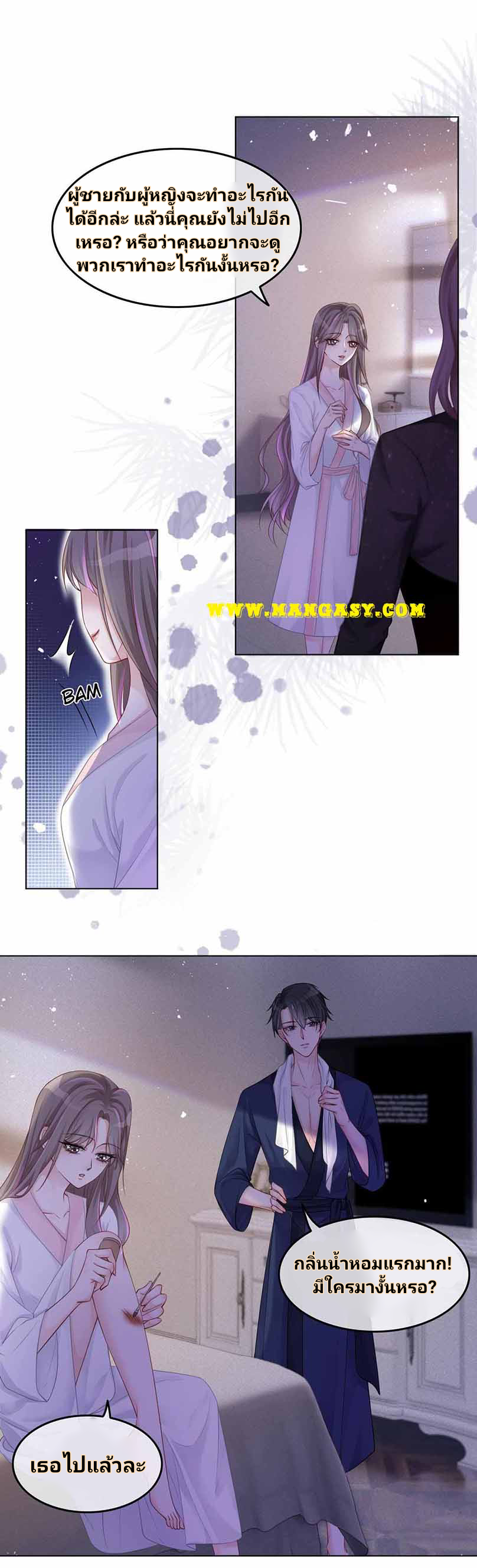 My Brothers Dote On Me ตอนที่ 3 หน้า 7