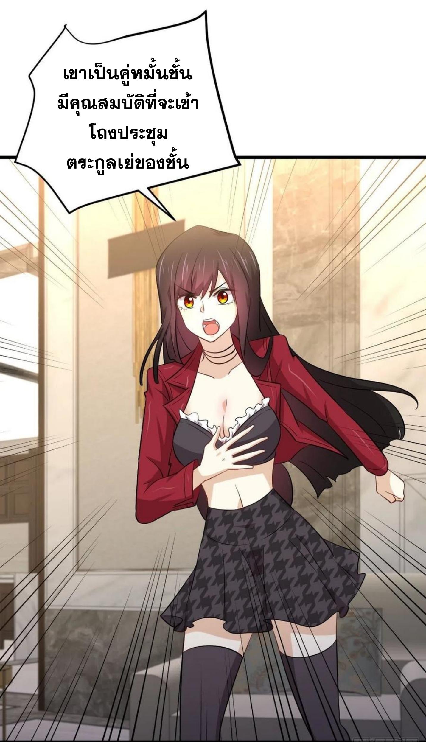 Immortal Swordsman in The Reverse World ข้าเซียนกระบี่ไม่เกาะสตรี ตอนที่ 161 หน้า 22