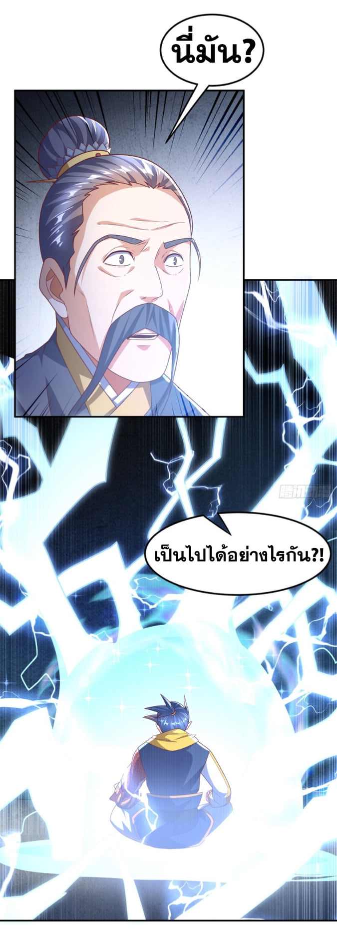 Wu ni ตอนที่ 190 หน้า 30