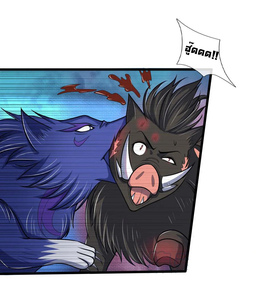 |.ตำนานราชันย์เทพสวรรค์ ตอนที่ 134 หน้า 14