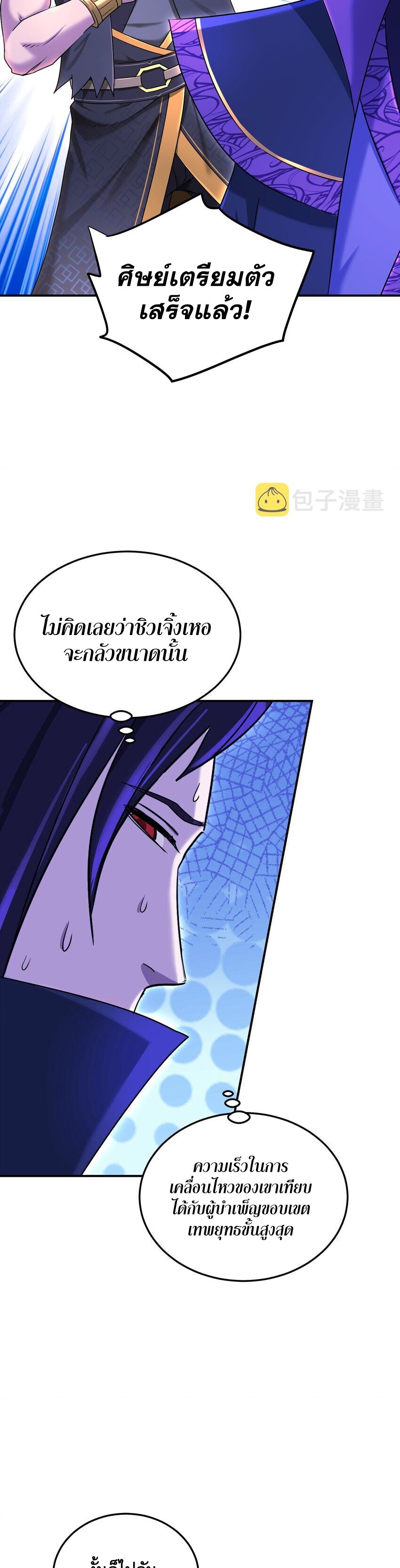 เกิดใหม่ในร่างบรรพบุรุษลัทธิมาร(จบ) ตอนที่ 32 หน้า 32