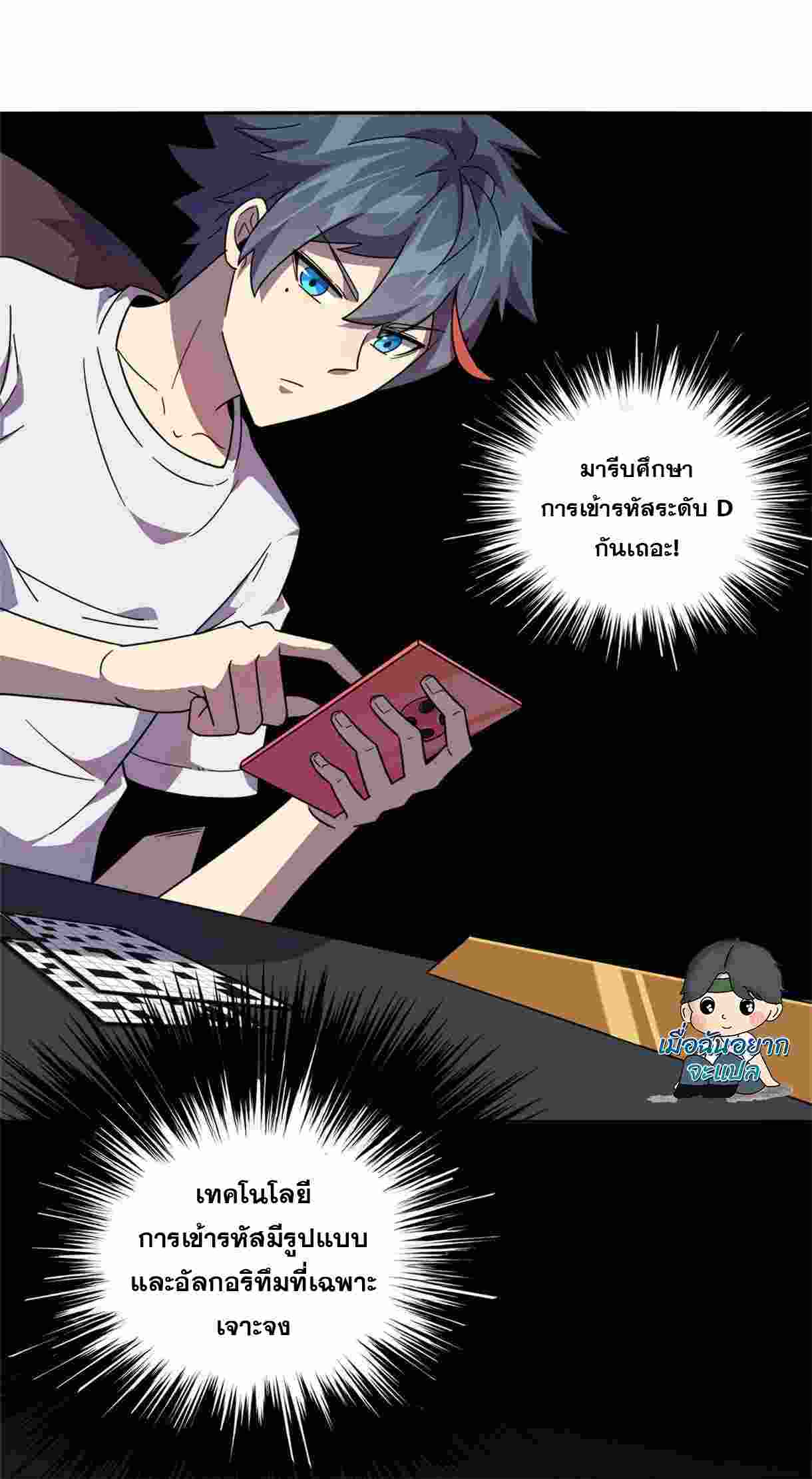 Super God Card Maker ตอนที่ 45 หน้า 13