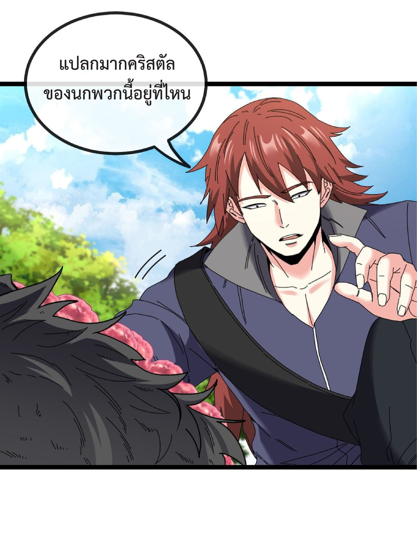 Super god system  ระบบสุดเทพ ตอนที่ 41 หน้า 40