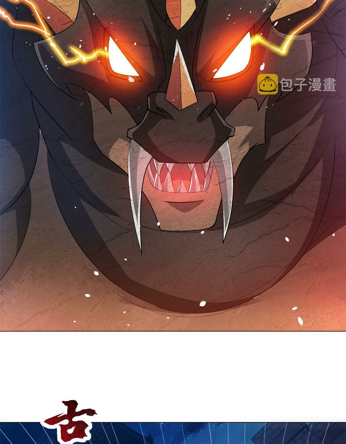 (ชนจีน) Dragon Master (จูหมิง นักรบเซียนมังกร) ตอนที่ 219 หน้า 16