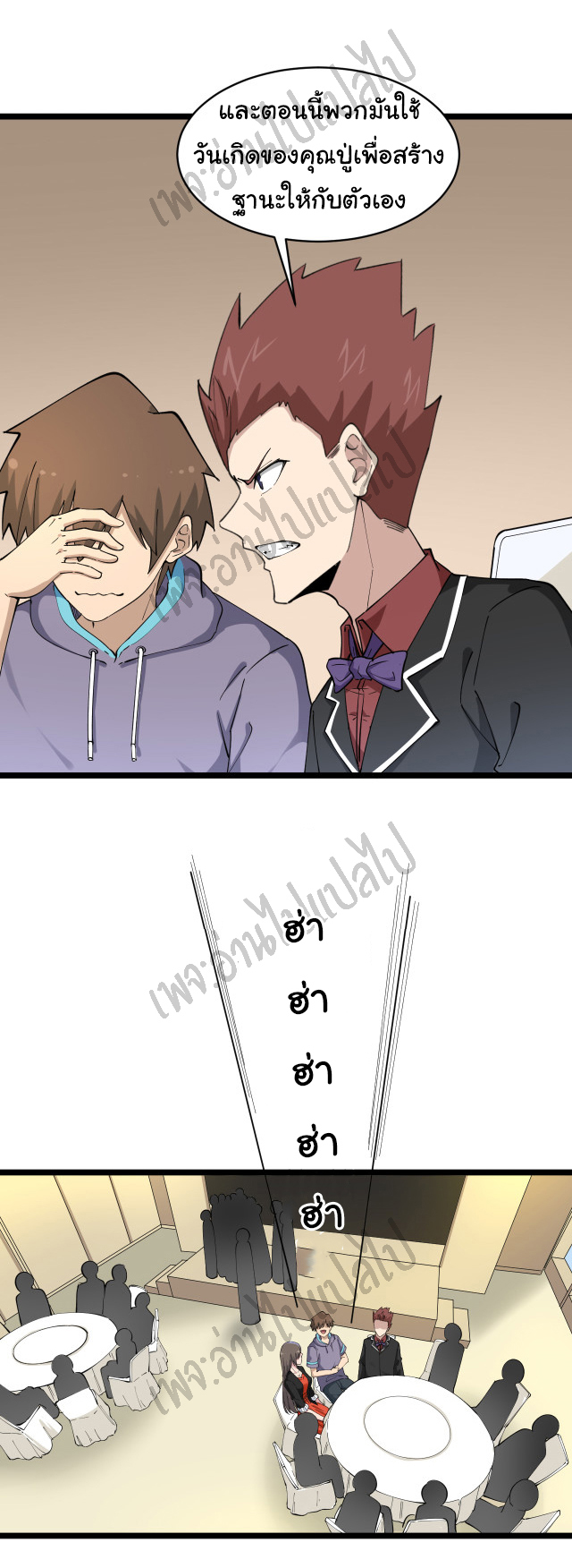 Sanjie Taobao Store ระบบร้านค้าเทพเจ้า ตอนที่ 122 หน้า 19