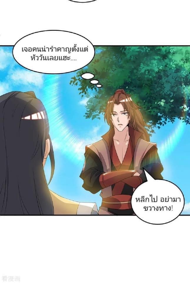 Reversal of God King ตอนที่ 48 หน้า 9