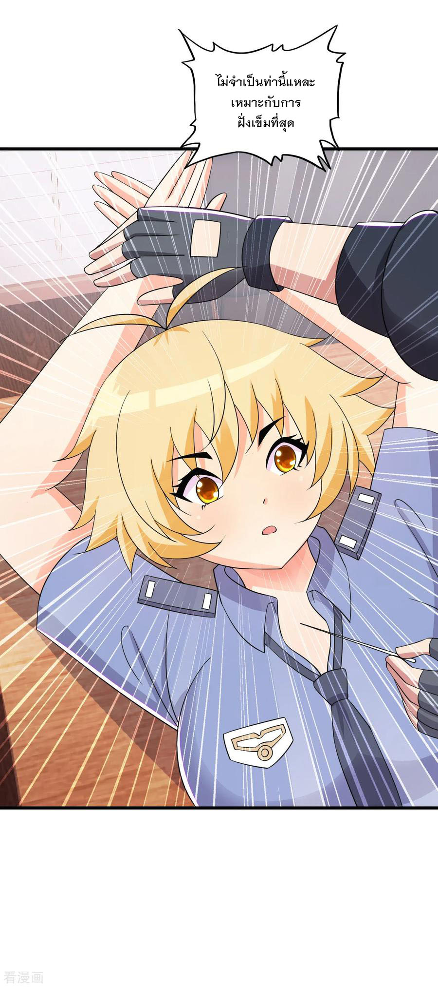 ทหารแพทย์สุดแกร่งผันตัวมาเป็นบอดี้การ์ด ตอนที่ 52 หน้า 20