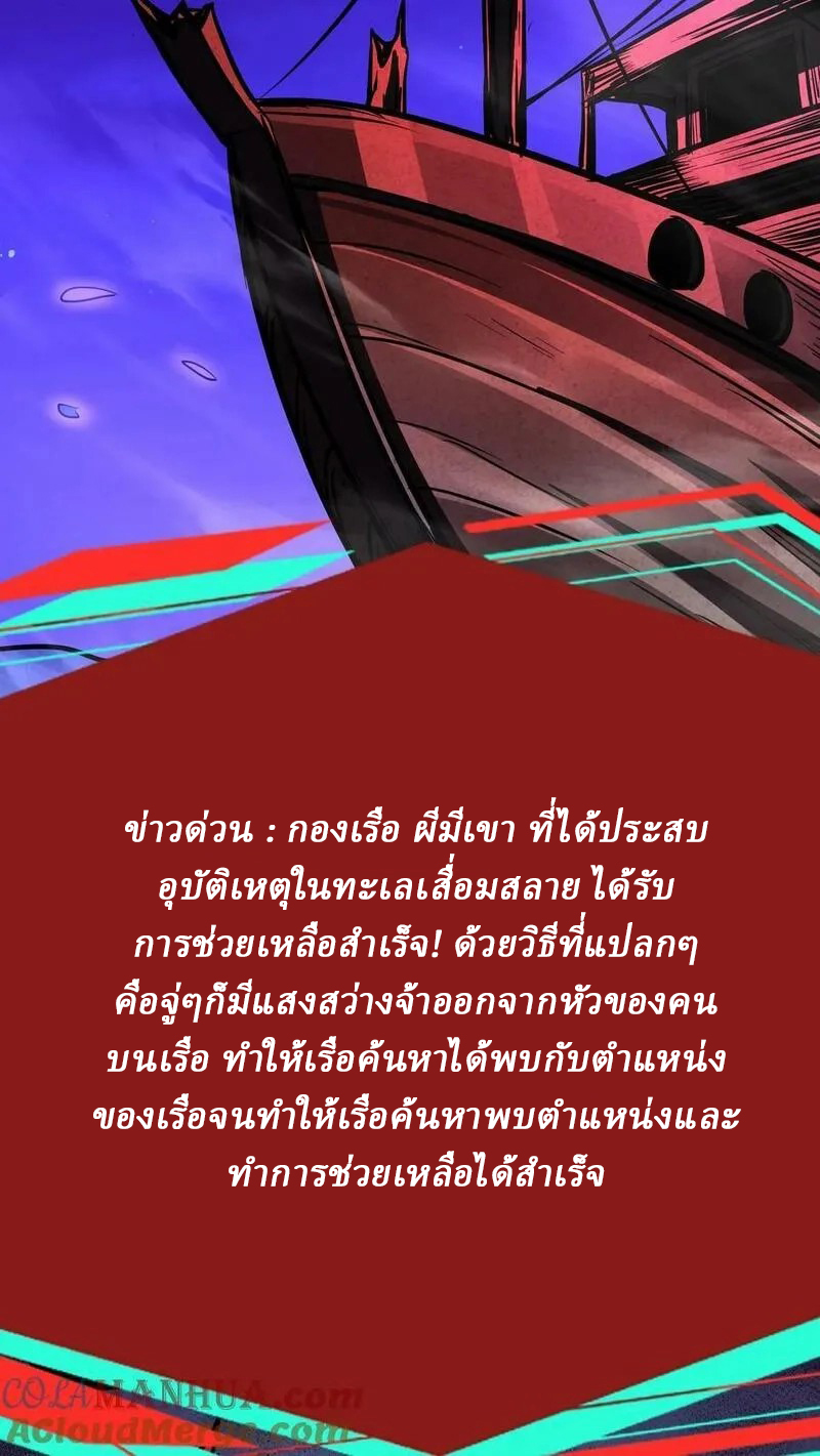 Mysterious Pharmacist ตอนที่ 80 หน้า 21