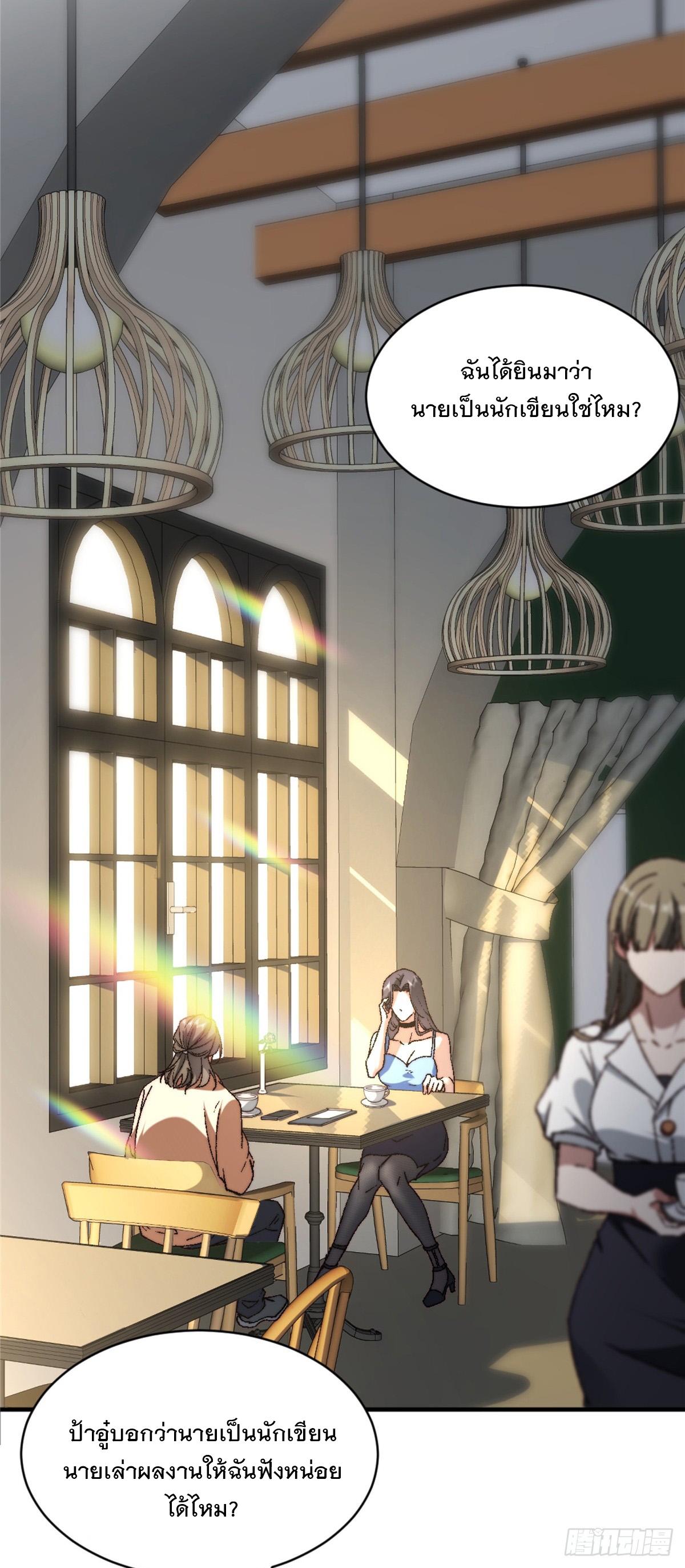 จะทำยังไงดีถ้านางเอกหนีออกมาจากนิยายของฉัน ตอนที่ 2 หน้า 3