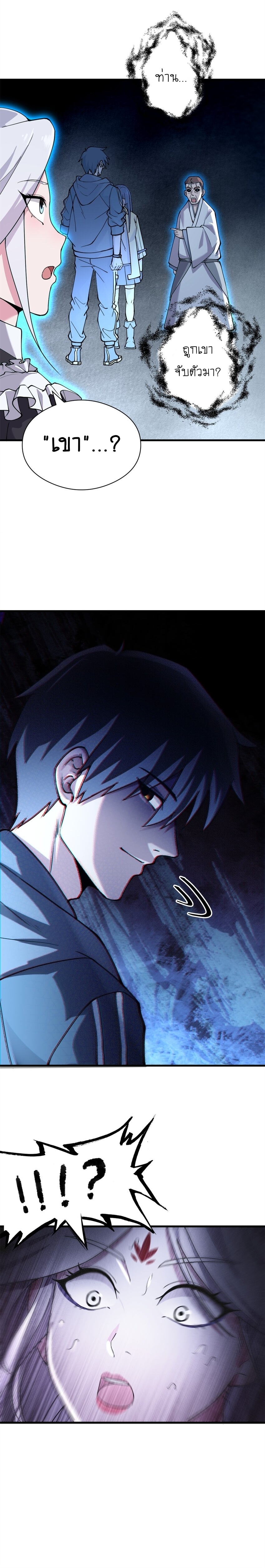 Super god pet shop - ร้านค้าสุดยอดสัตว์เลี้ยงระดับพระเจ้า (ชนจีน) ตอนที่ 70 หน้า 8