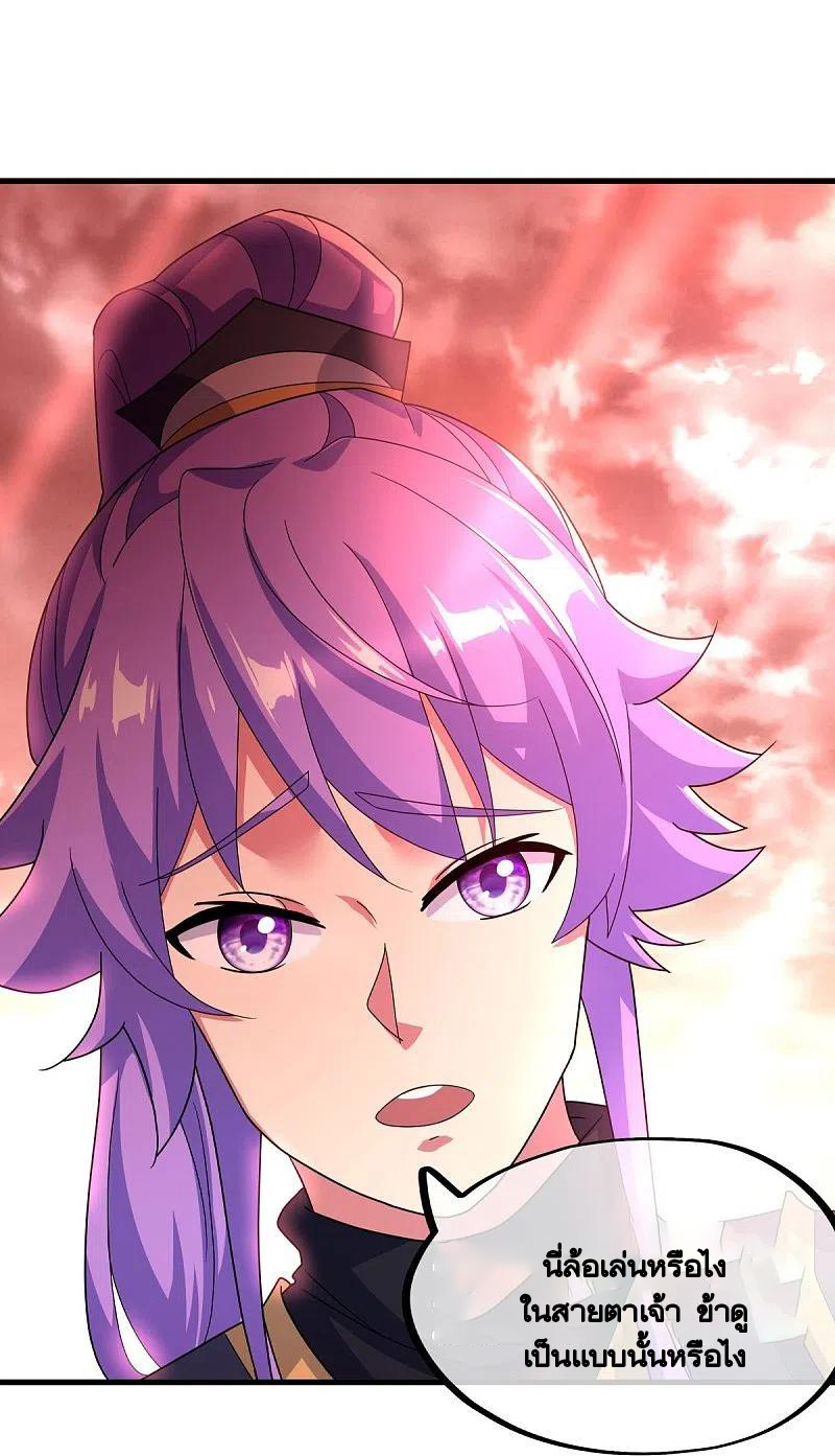 peerless battle spirit ตอนที่ 433 หน้า 2
