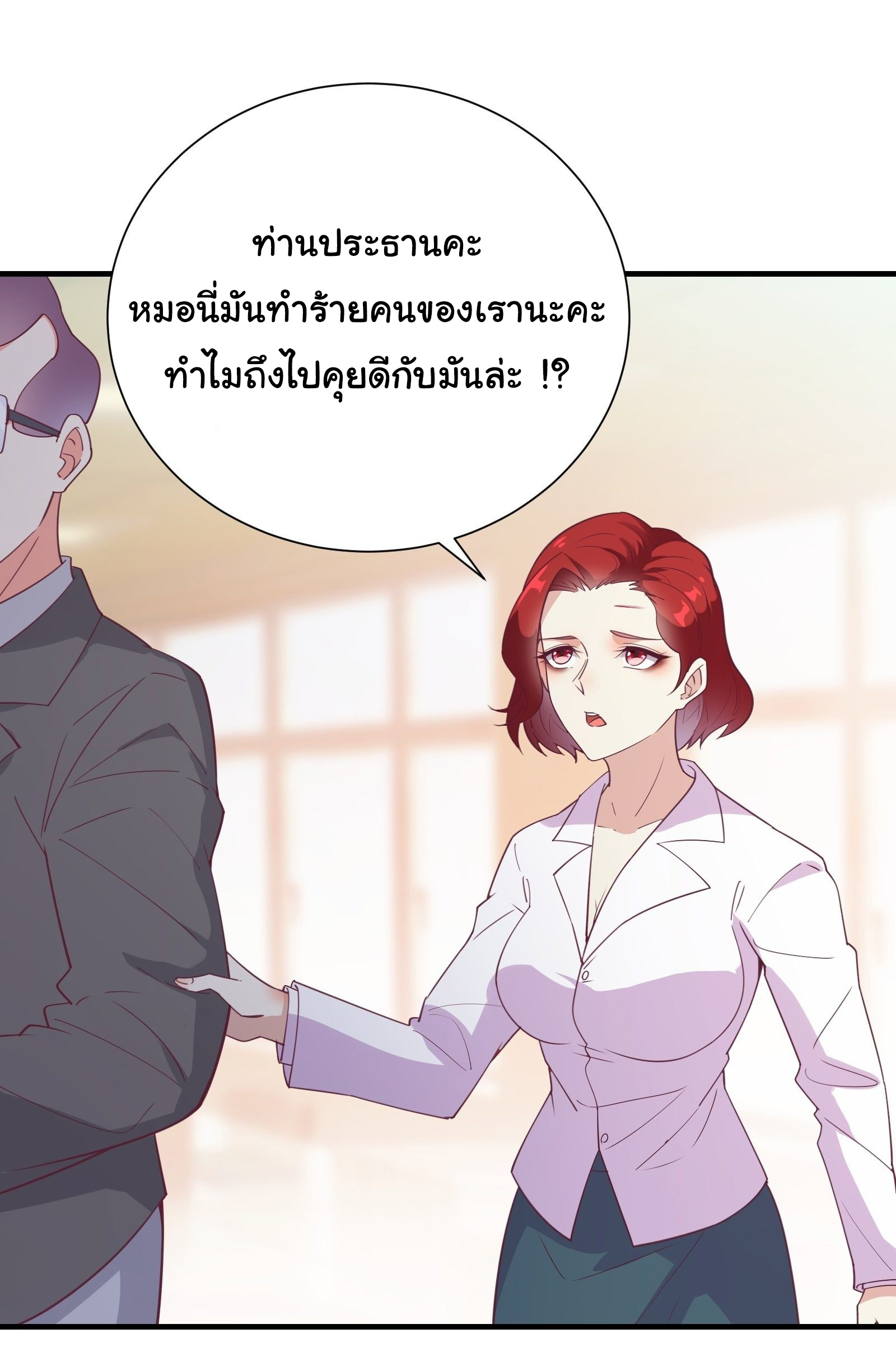 สู่เส้นทางแห่งราชาตะวันตก (my journey to the west ) ตอนที่ 21 หน้า 2