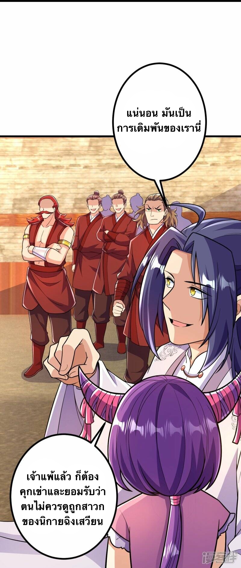 บรรพบุรุษผู้ขัดเกลากายา (ทันจีน) ตอนที่ 60 หน้า 7