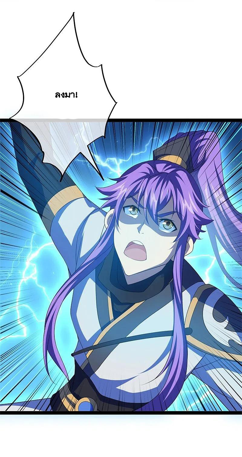 peerless battle spirit ตอนที่ 395 หน้า 41