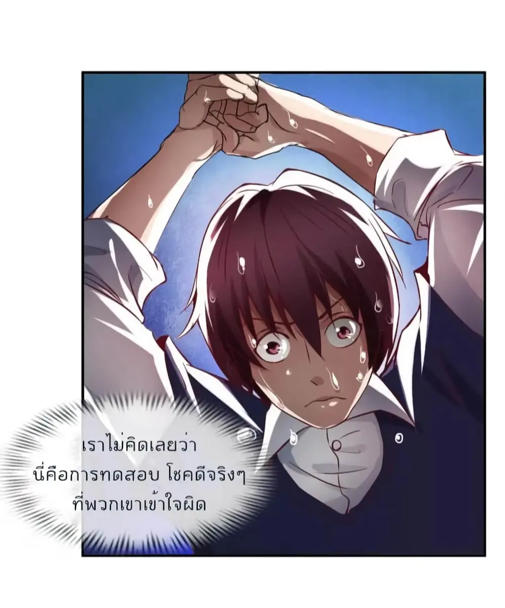 ฉันเป็นอัจฉริยะที่ไม่มีใครเอาชนะได้ ตอนที่ 12 หน้า 46