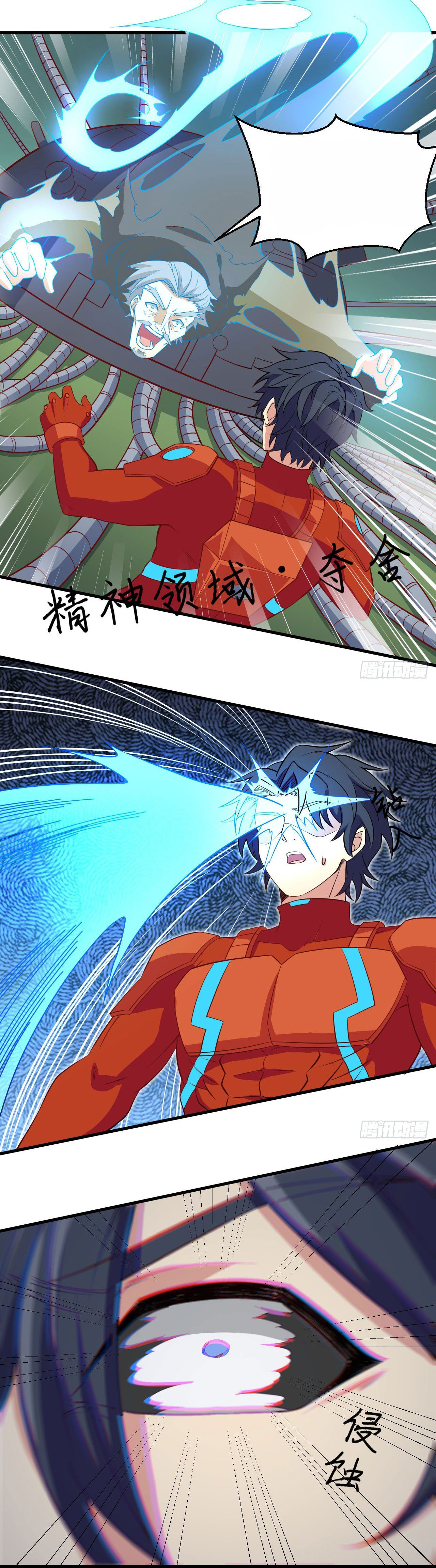 Magician from The Future ตอนที่ 20 หน้า 29