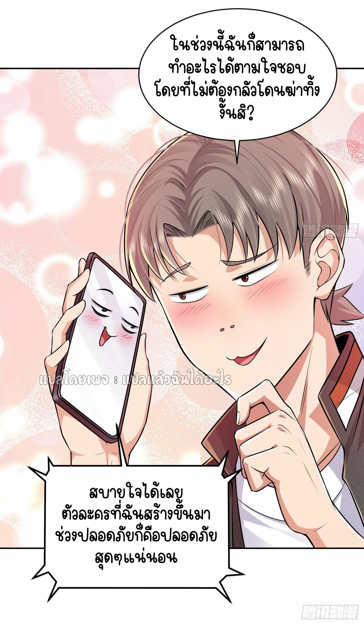 เป้าหมายของฉันคือเปิดฮาเร็มในต่างโลก ตอนที่ 18 หน้า 5