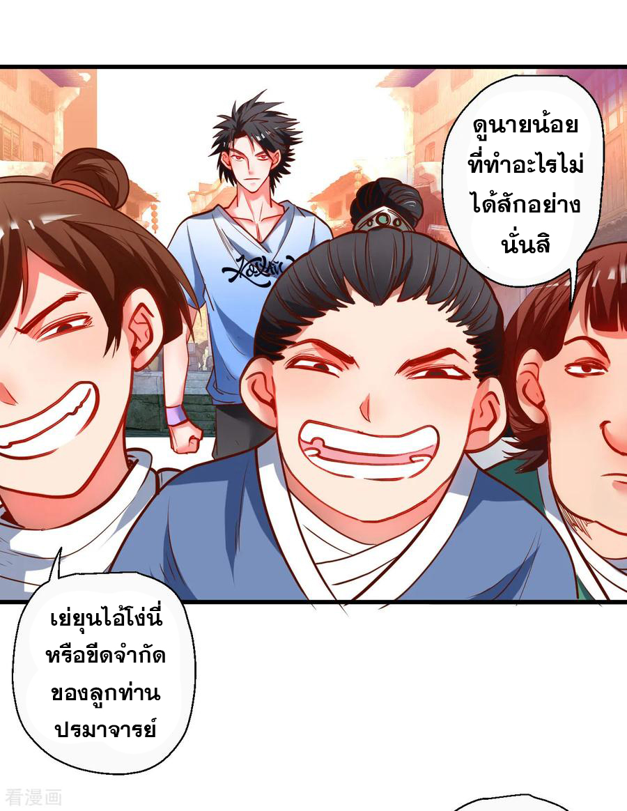 The Strongest Golden Kidney System ตอนที่ 71 หน้า 15