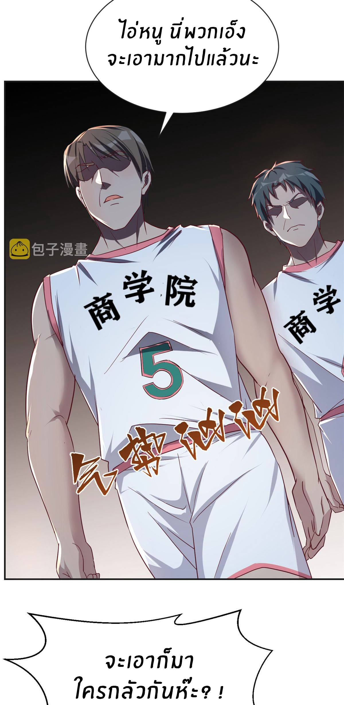 พี่สาวอยากเล่นคุณ ตอนที่ 61 หน้า 7