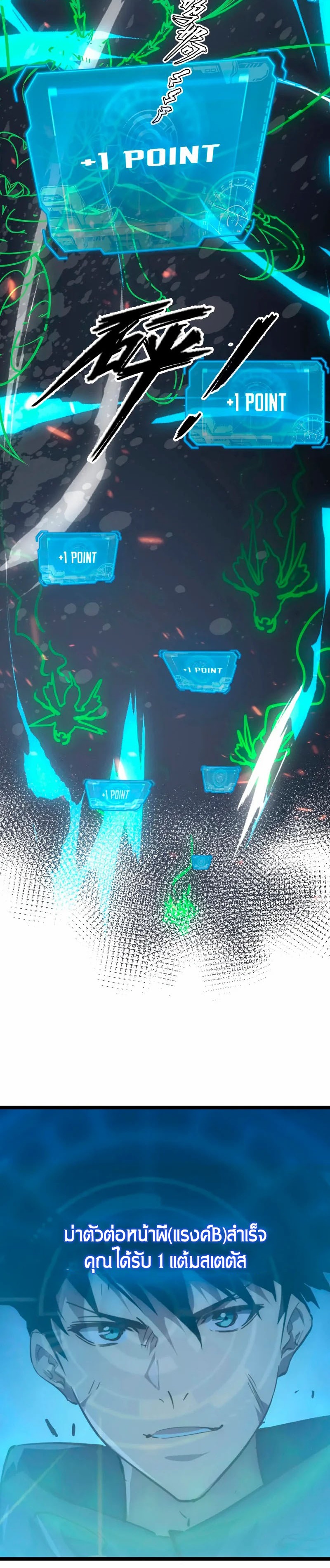 Rise From The Rubble |  เศษซากวันสิ้นโลก ตอนที่ 145 หน้า 24