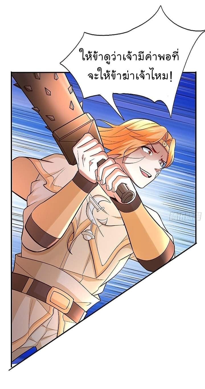 The best game master of the city – สุดยอดเซียนเกมแห่งคนร ตอนที่ 23 หน้า 5