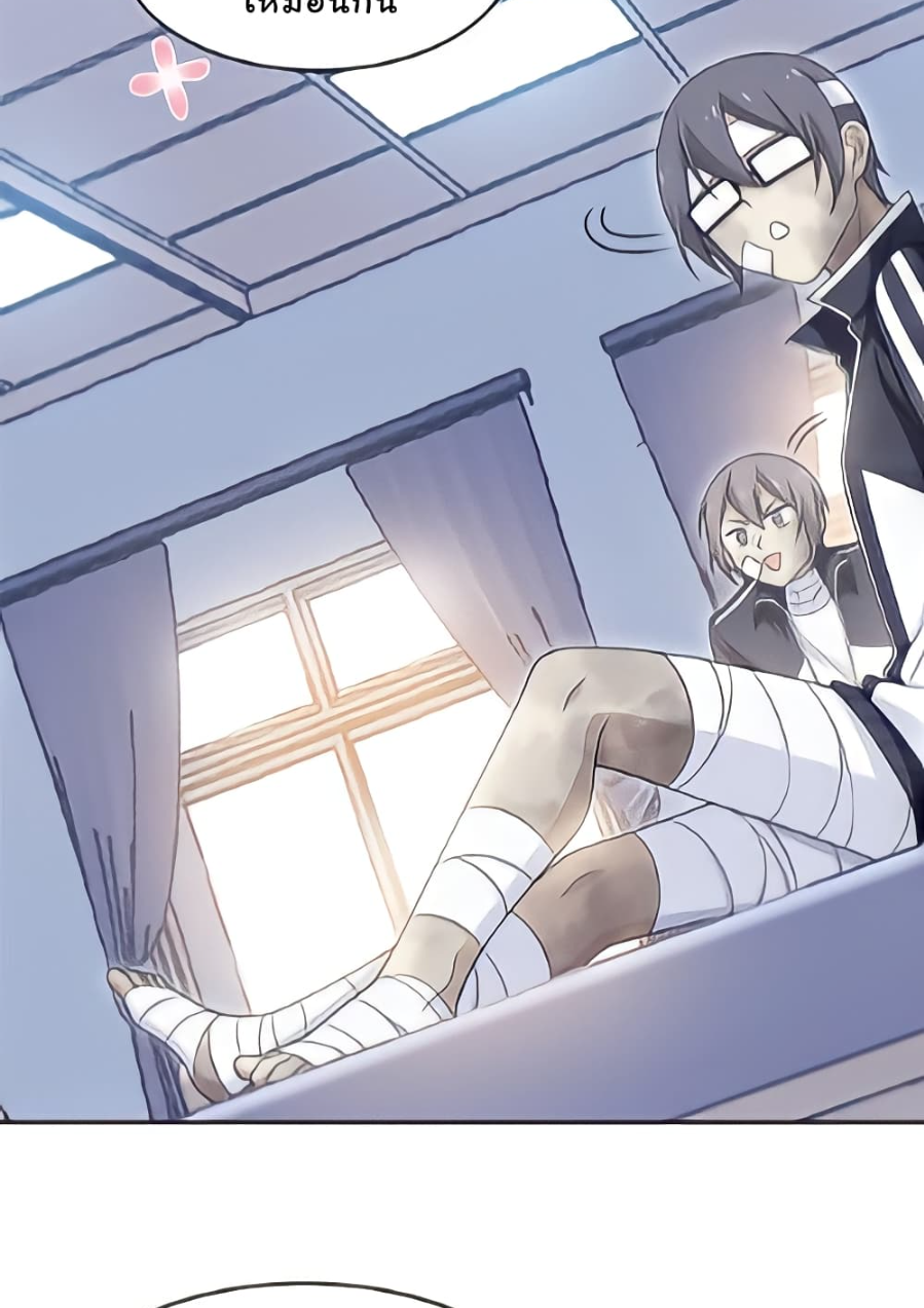 ชายผู้แข็งแกร่งที่มาจากโรงพยาบาลจิตเวช ตอนที่ 14 หน้า 24