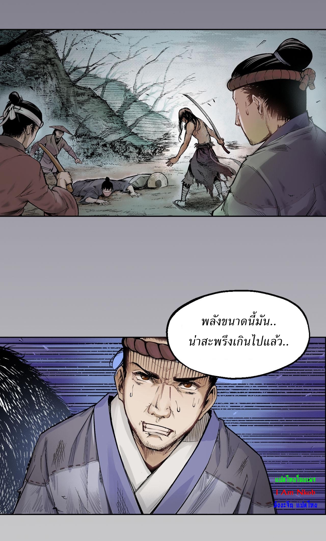 Journey of the Demon Blade พงศาวดาร ดาบปีศาจ ตอนที่ 1 หน้า 10
