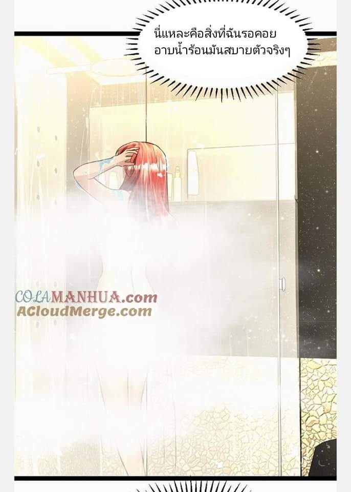 ฉันมีเซฟเฮาว์ในวันโลกาวินาศ ตอนที่ 101 หน้า 22