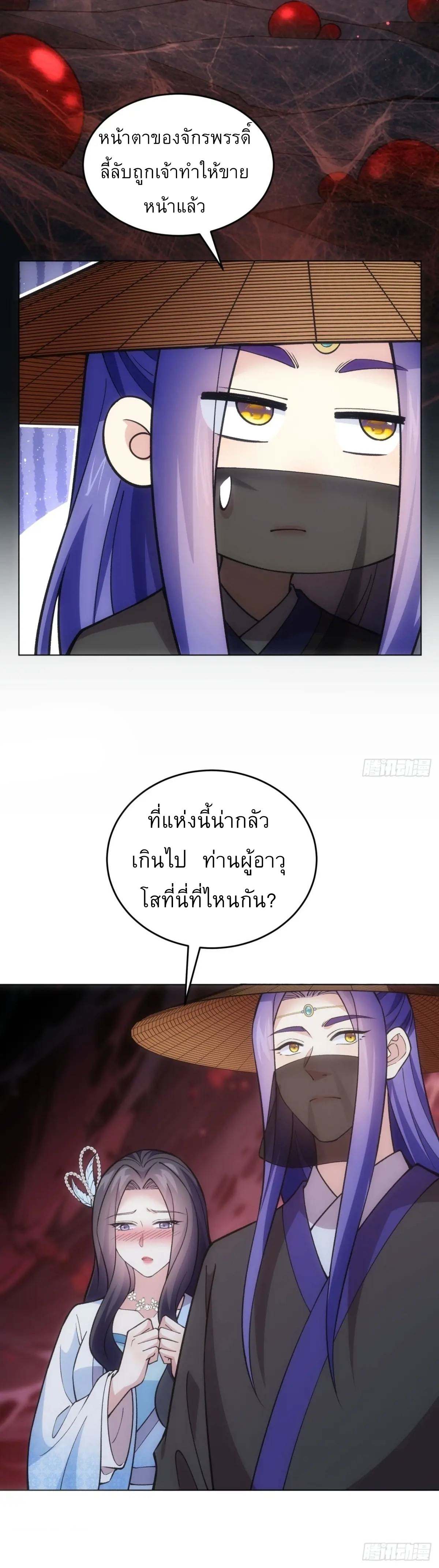 ข้าจะกำหนดชะตาตัวเอง ทันจีน ตอนที่ 231 หน้า 28